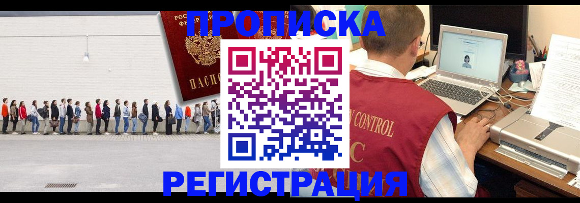 временная регистрация госуслуги в Наро-Фоминске